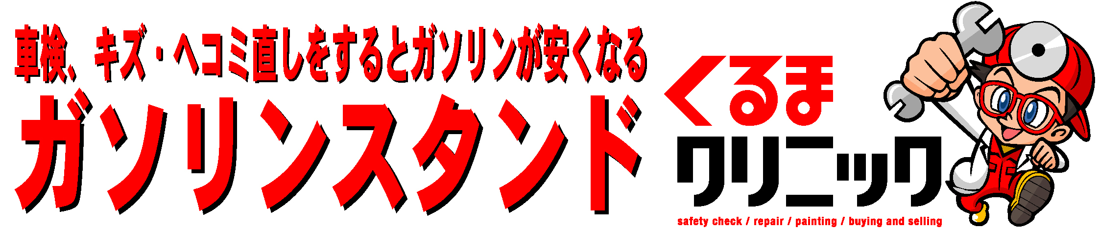 kuruma_clinic_logo.jpg